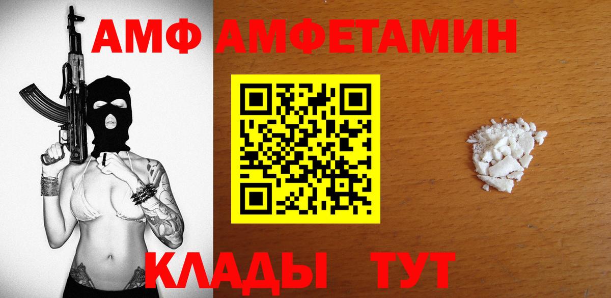 Тольятти  omg зеркало  АМФЕТАМИН  Вход с VPN  АМФЕТАМИН Розовый 