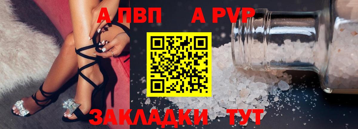 А ПВП СК КРИС  APVP мука  Вход с VPN  Тольятти 