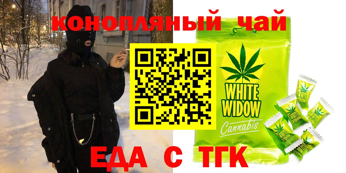 Тольятти  Cannafood конопля  Вход с VPN 