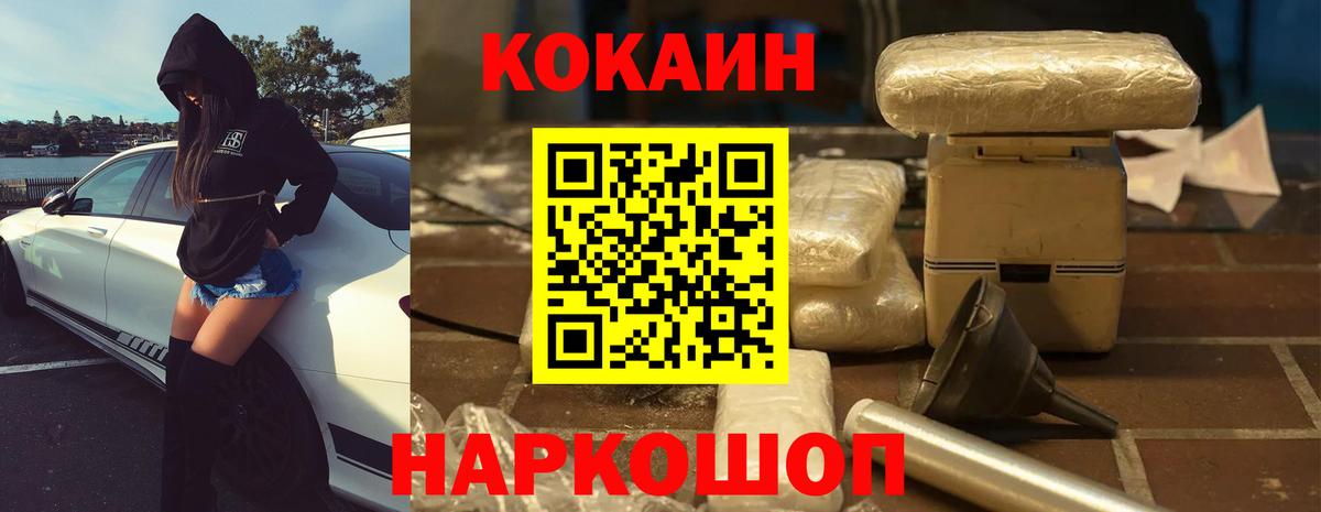 Кокаин Перу Тольятти