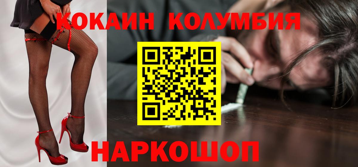 Кокаин 97%  Вход с VPN  Cocaine Fish Scale  Тольятти 