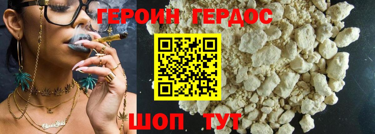 Тольятти  ГЕРОИН гречка  Вход с VPN 
