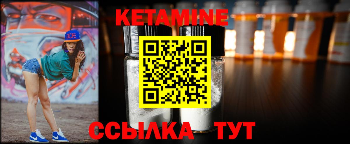 Тольятти  КЕТАМИН ketamine  Вход с VPN 