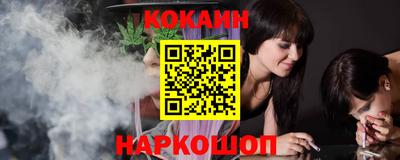 COCAINE Лесосибирск