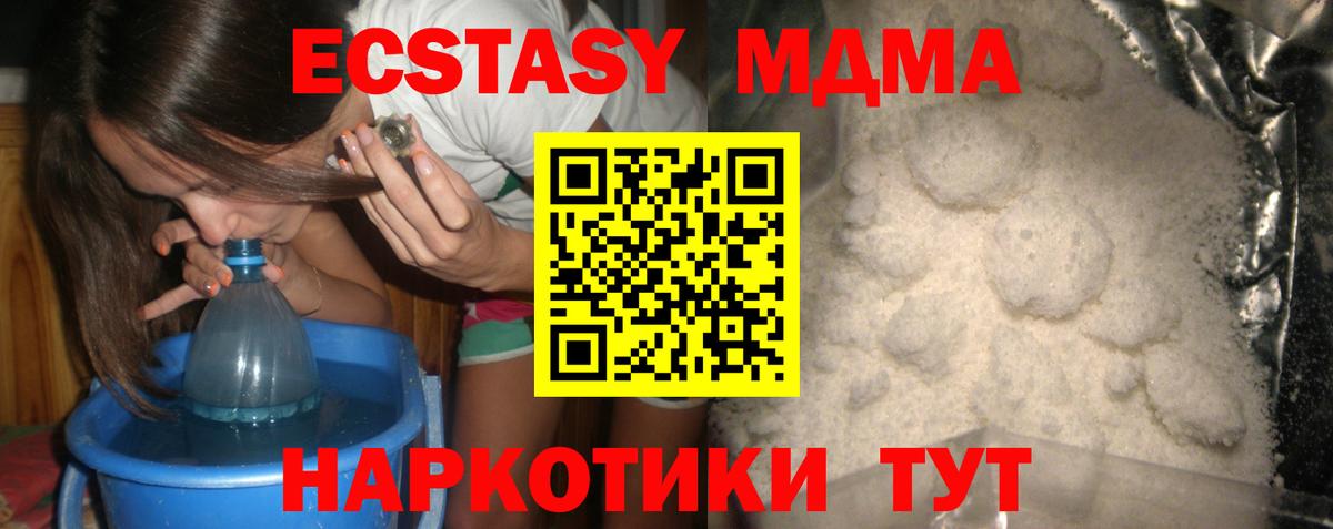 MDMA VHQ  MDMA Molly  Тольятти  Вход с VPN 