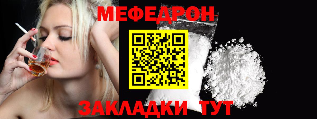 Мефедрон мяу мяу  Вход с VPN  МЕФ  Тольятти 