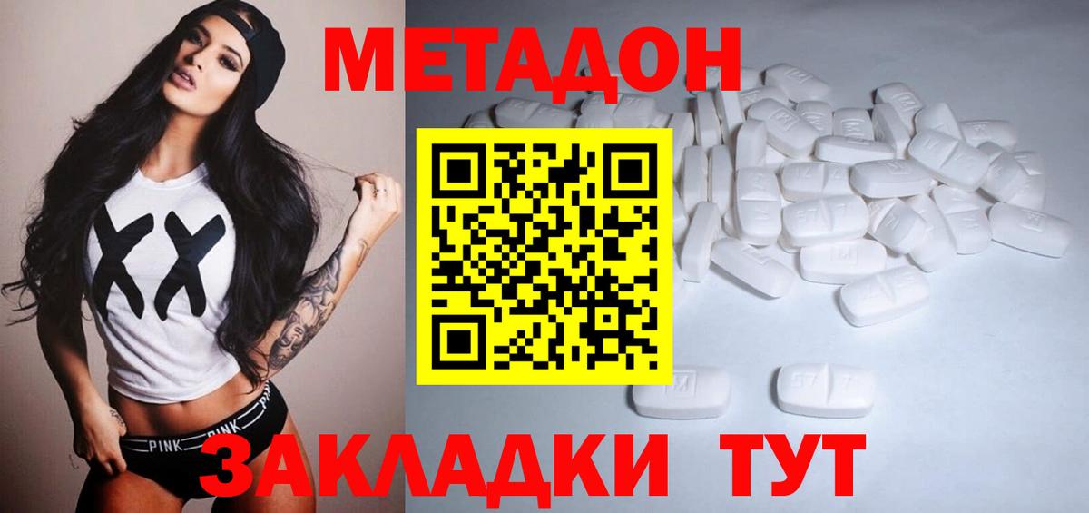 Тольятти  МЕТАДОН мёд  Метадон VHQ  Вход с VPN 