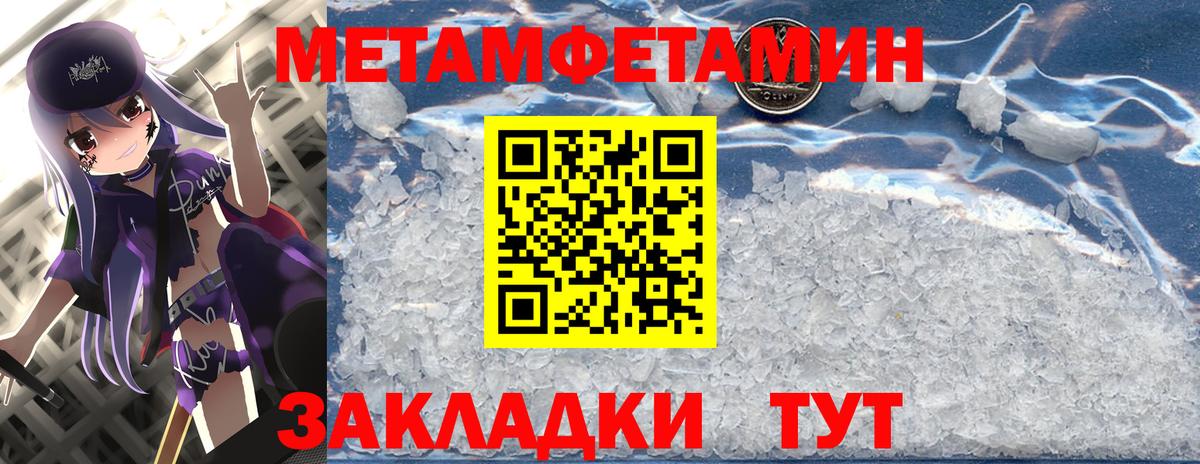 Первитин мет Тольятти