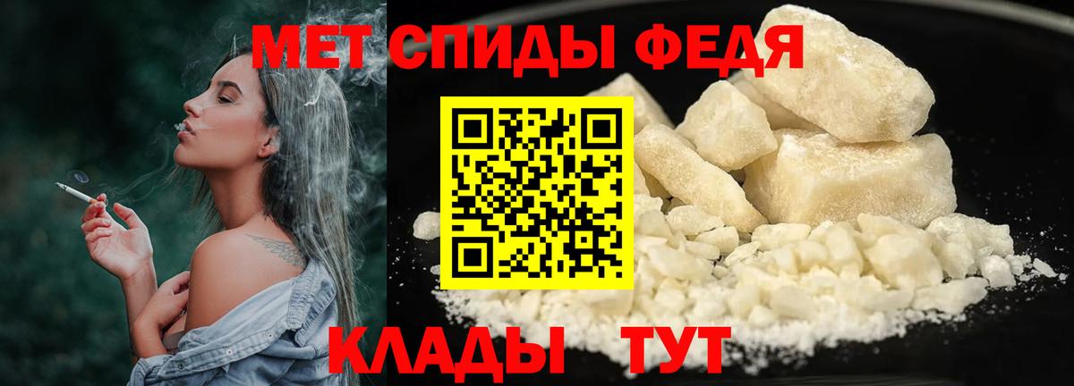МЕТАМФЕТАМИН кристалл  Вход с VPN  Тольятти 