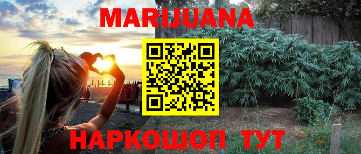 Бошки марихуана сатива Тольятти